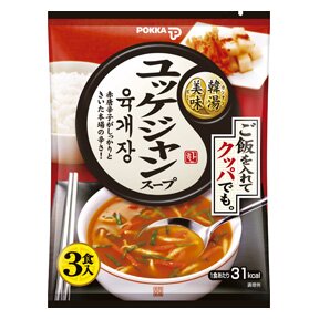 【小分け10袋】韓湯美味 ユッケジャンスープ(28.5g)