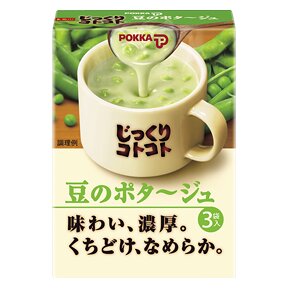 【小分け5箱】じっくりコトコト豆のポタージュ(56.4g)